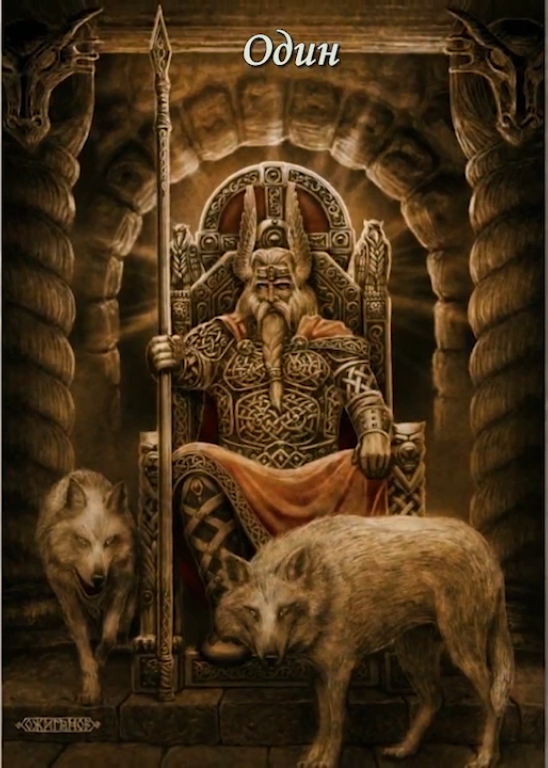 Bog Odin